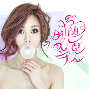 예쁜 속옷 (G.NA's Secret) (漂亮内衣)