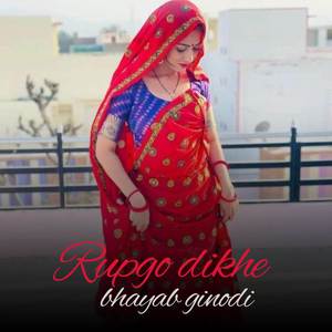 Rupgo dikhe bhayab ginodi (Explicit)