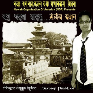 ए मयजु(feat. Rajesh Shrestha)