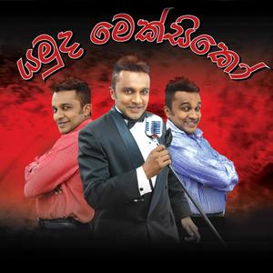 Yamuda Mexico (feat. Sunil Perera & Ananada Senavirathne)