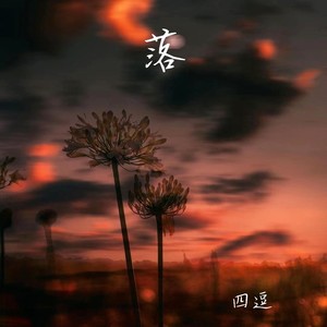 这世界那么多人