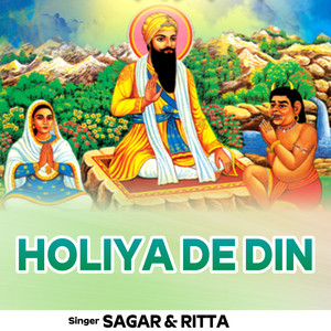 Holiyan De Din