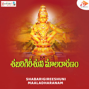 Shabarigireeshuni Maaladharanam