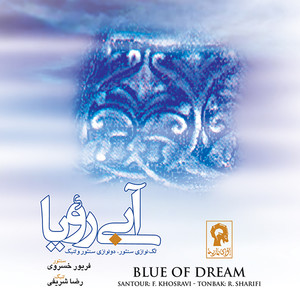 Blue Of Dream