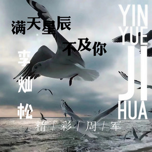 大家一起来 (DJ版)