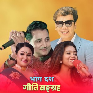 Geeti Sangraha Part Ten