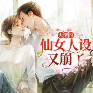 第5集_来自对话框的友情提示-家小瑶