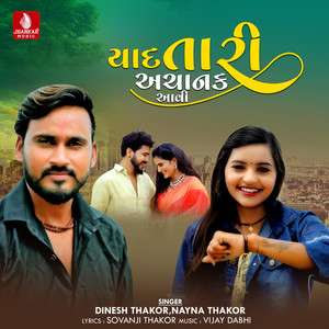 Yad Tari Achanak Aavi - Single