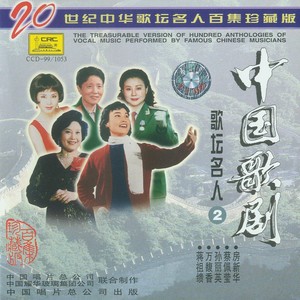 太阳啊，你再照照我 (实况录音)