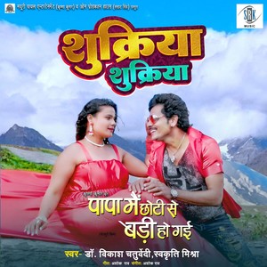 Shukriya Shukriya (From 