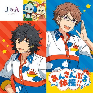 ブランニュースターズ (Jin & Akiomi ver.)