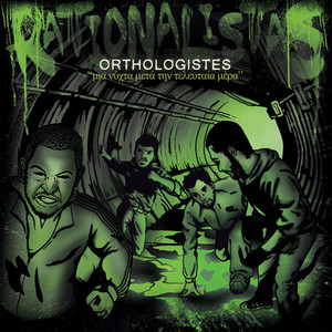 Oso Kati Mas Enonei (Explicit)