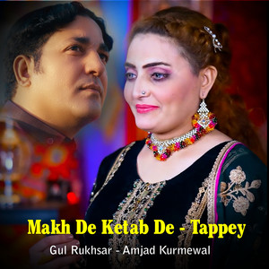 Makh De Ketab De - Tappey