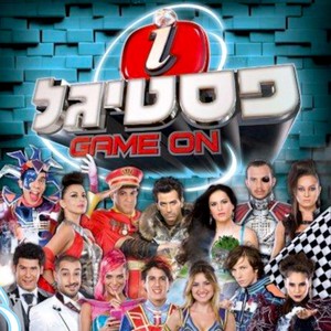 מי שבא לך