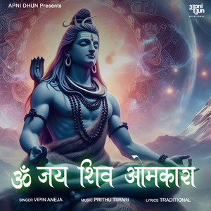 Om Jai Shiv Omkara