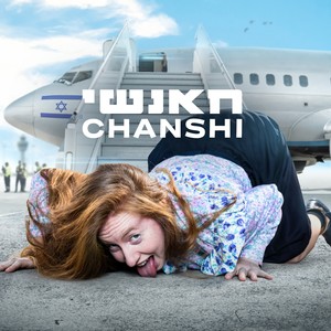 Chanshi (Original Soundtrack)