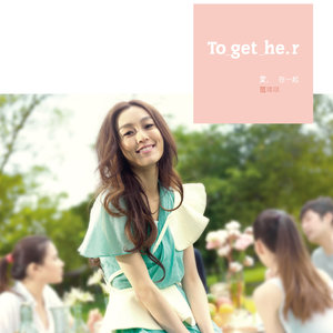 范玮琪专辑《爱，在一起Together》封面图片
