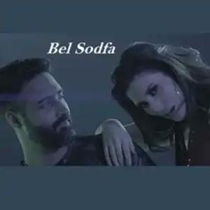 بالصدفة (feat. Mahmoud El Shaari)