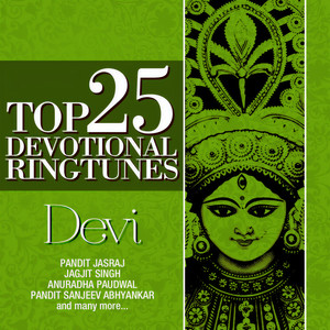 Mahishasuramardini Stotra