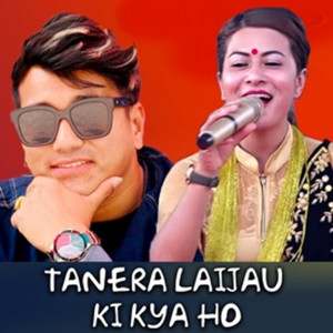 Tanera Laijau Ki Kya Ho