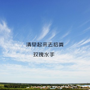 我的气质你模仿不了