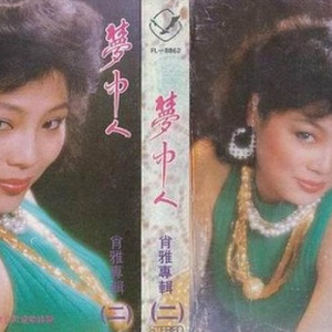 痴情的爱 (Single Version)