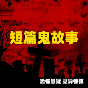 寒冰 - 半山豪宅