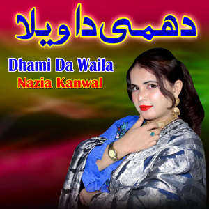 Dhami Da Waila