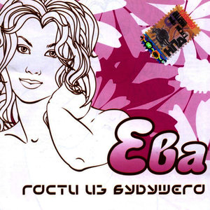 Люби меня по-французски