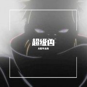 飞蛾 (Prod.By G-Chang)