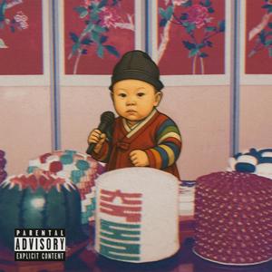 이게 뭐라고 (feat. Churry) (Explicit)