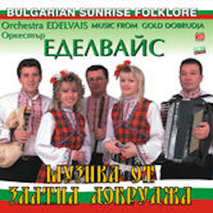 Muzika Ot Zlatna Dobrudja (Bulgarian Music from Golden Dobrudja