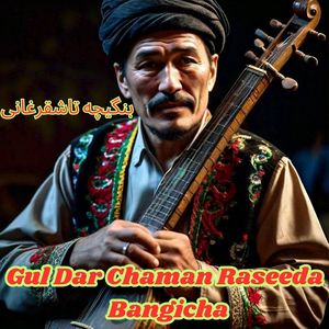 Gul Dar Chaman Raseeda