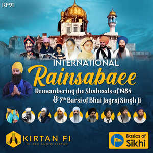 Bhinee Rainareai Chaamakan Tare (feat. Sant Anoop Singh Ji)