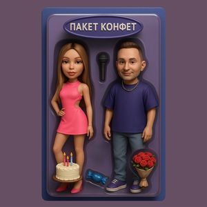 Возраст это не предел