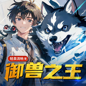 声之翼文化 - 0498集-历史必将诗之2