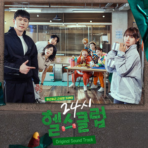 Role Model (Feat. Yang Kyle)