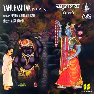 Yamunashtak 2