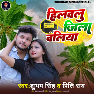 Hilavalu Zila Baliya