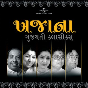 Asha Bhosle - Kaya Kaludi Chhoro Garudi (From 