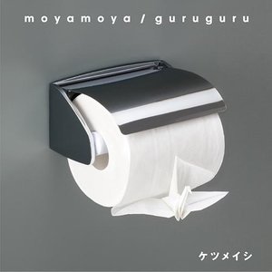 moyamoya / guruguru