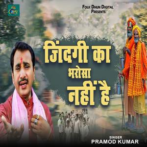 Zindagi Ka Bharosa Nahi Hai