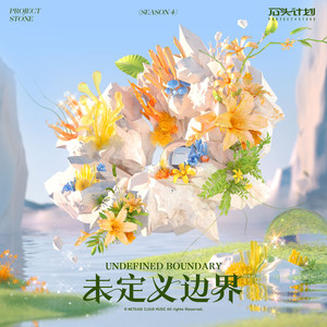 走在天空中