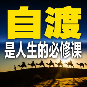 竹苑有声 - 懂得谦卑