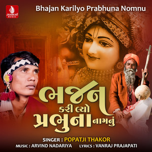 Bhajan Karilyo Prabhuna Nomnu