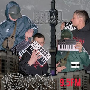 время перемен (Explicit)