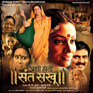 Deva Ek Tu Taran Haar