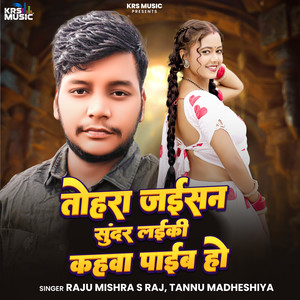 Tohra Jaisan Sundar Laiki Kahwa Paib Ho