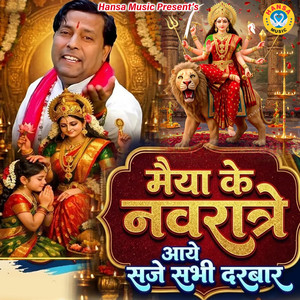 Maiya Ke Navrate Aaye Saaje Sabhi Darbar