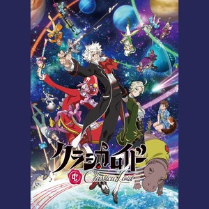 愛の鐘 ~ラ・カンパネラより~ (TV Version)